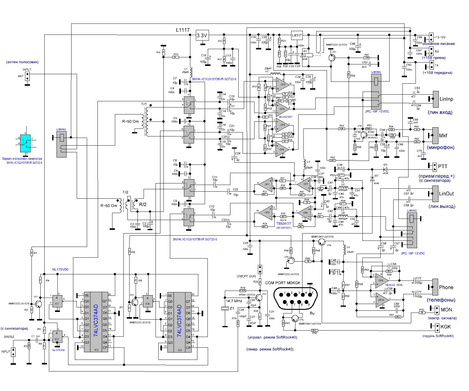 Sdr трансивер схема