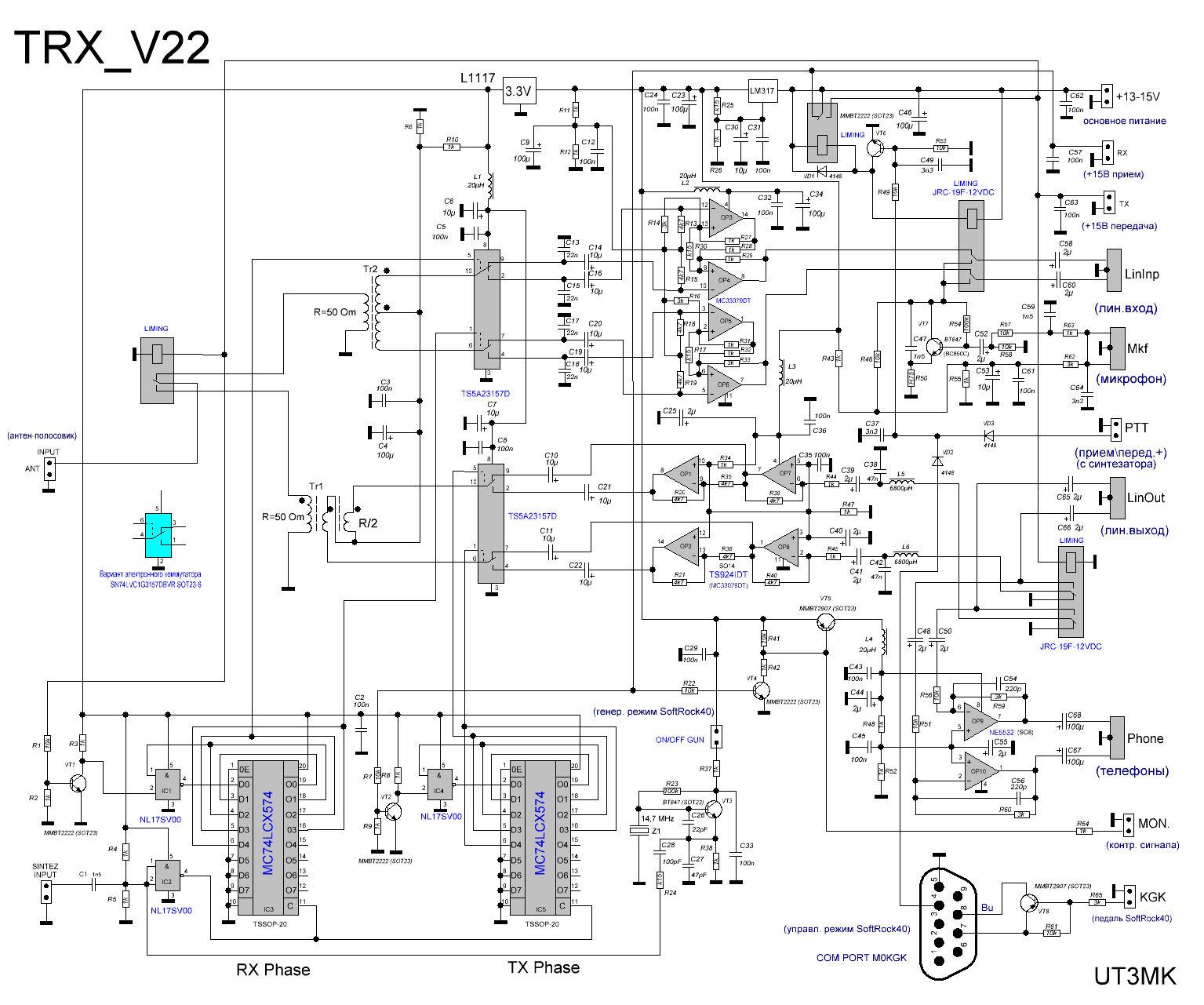 Sdr 1000 схема