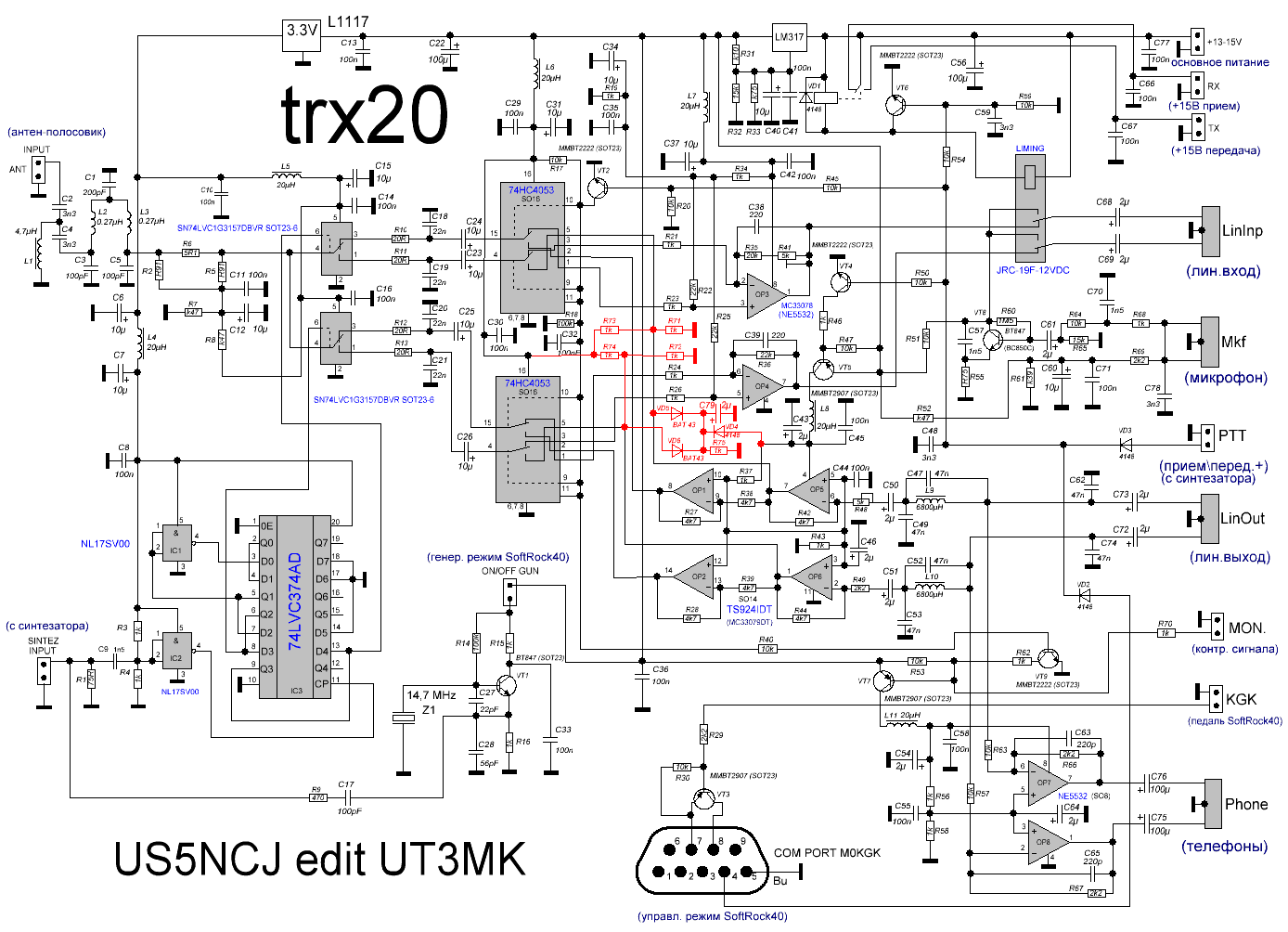 Sdr 1000 схема