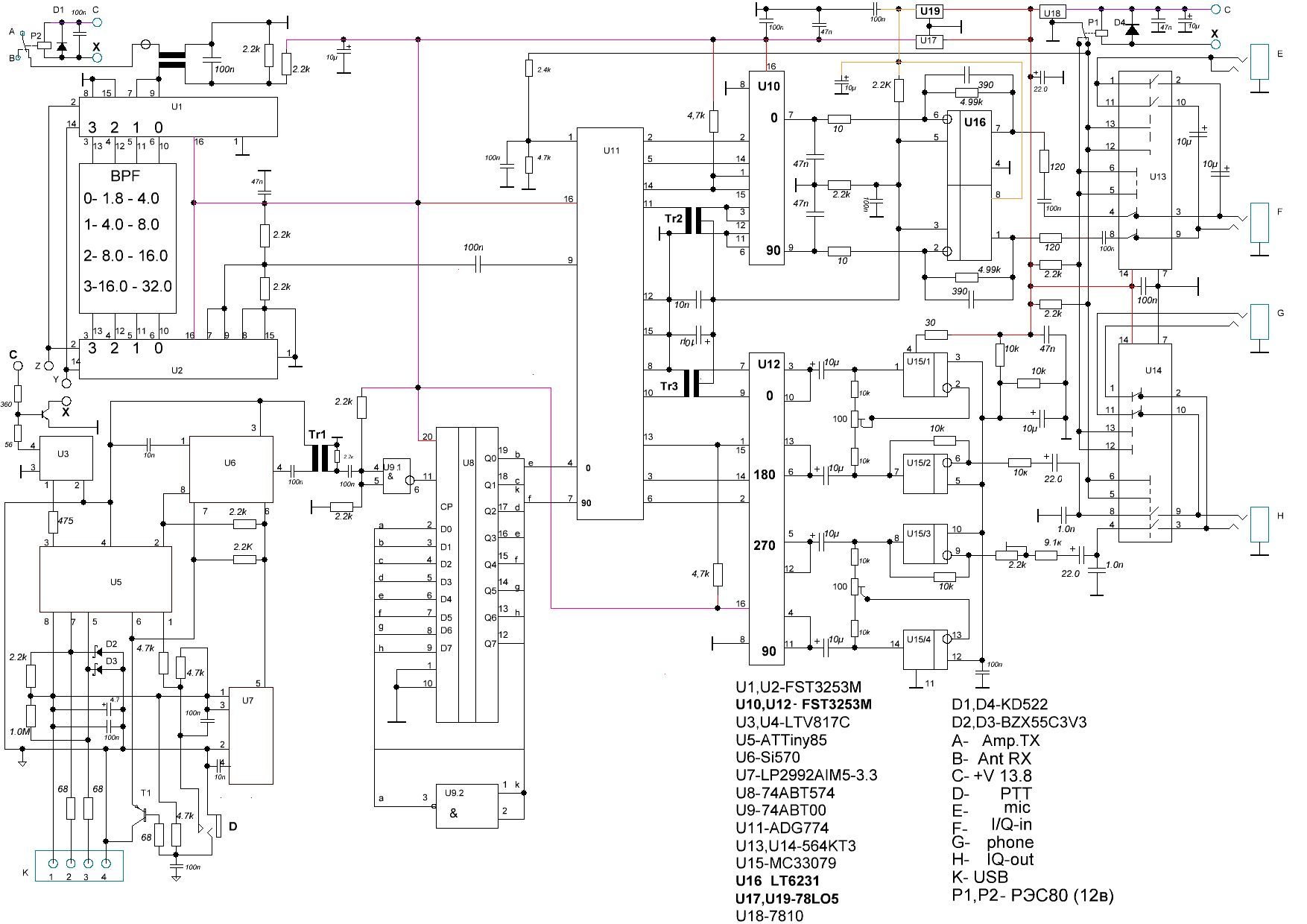 Смеситель на adg774 схема