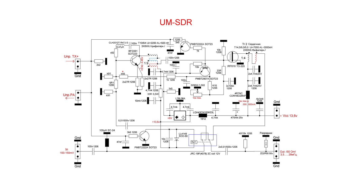 Тамбовский сдр. SDR приёмник fst3223. Антенный усилитель для SDR приемника схема. SDR трансивер yu1lm. SDR приемник на fst3253.