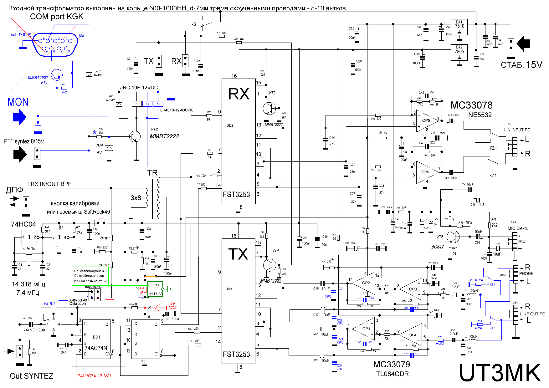 Ur4qbp трансивер схема